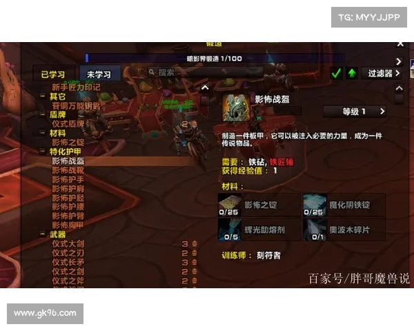 魔兽世界9.0试玩账号激活问题解决方案